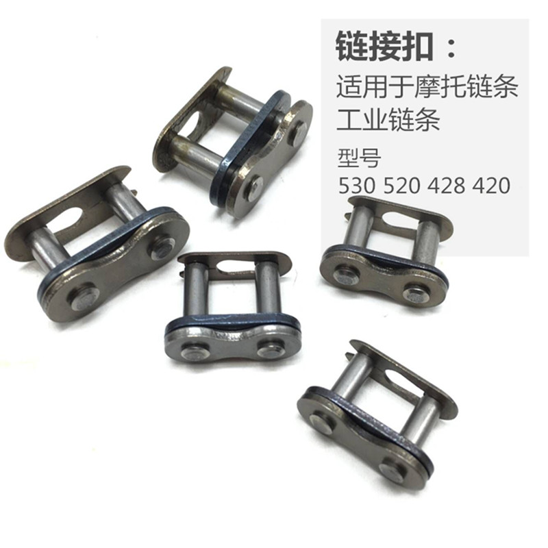 Locomotive chain chain buckle 420 428H 520 530 thickened chain buckle chain clip industrial chain buckle