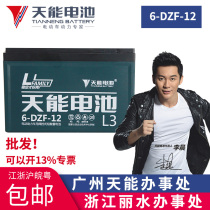 Tien Neng battery 48V12AH battery car 60V36v electric car 12v12ah Super Wei Xupai lead acid battery