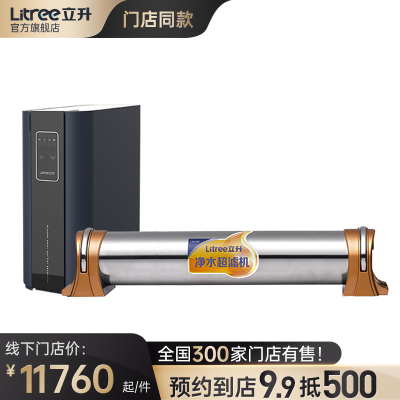 (a kitchen for a hard and suitable) Li-up Water purifier System Home Kitchen Ultrafiltration Direct Drinking Machine traffic Large