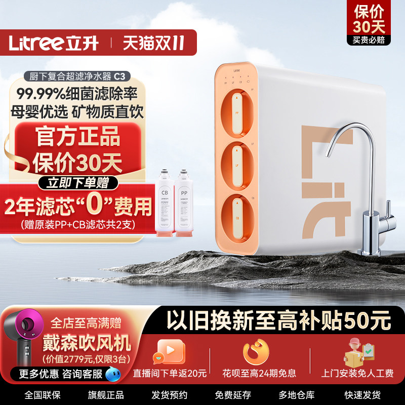 Машина для ультрафильтрации воды Lisheng Ultrafiltration Water Purifier Бытовой кухонный фильтр для водопроводной воды Машина для ультрафильтрации Изображение 1