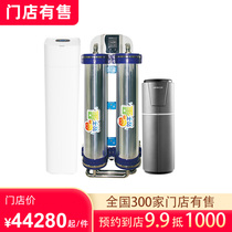 (Villa)Lisheng whole house water purifier system Household direct drinking water softener Pure water machine Large amount of water good sense of mouth