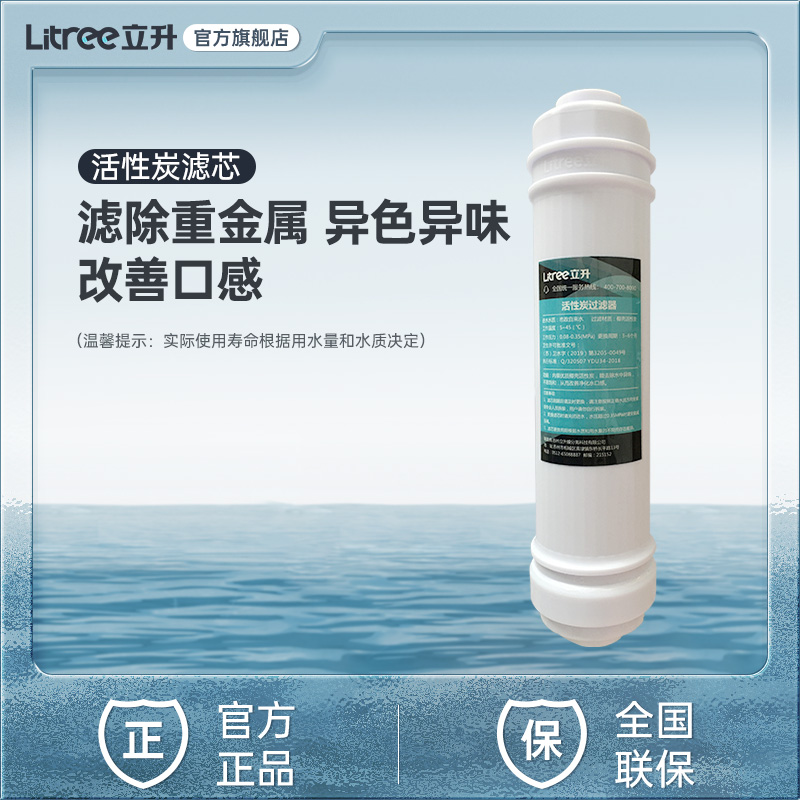 (Erect water purifier original loading filter core) active carbon filter core household kitchen filter core