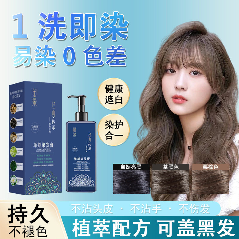 当自然遇见发丝:一支温柔染发膏的诗意旅程_盖白_淘宝美妆网