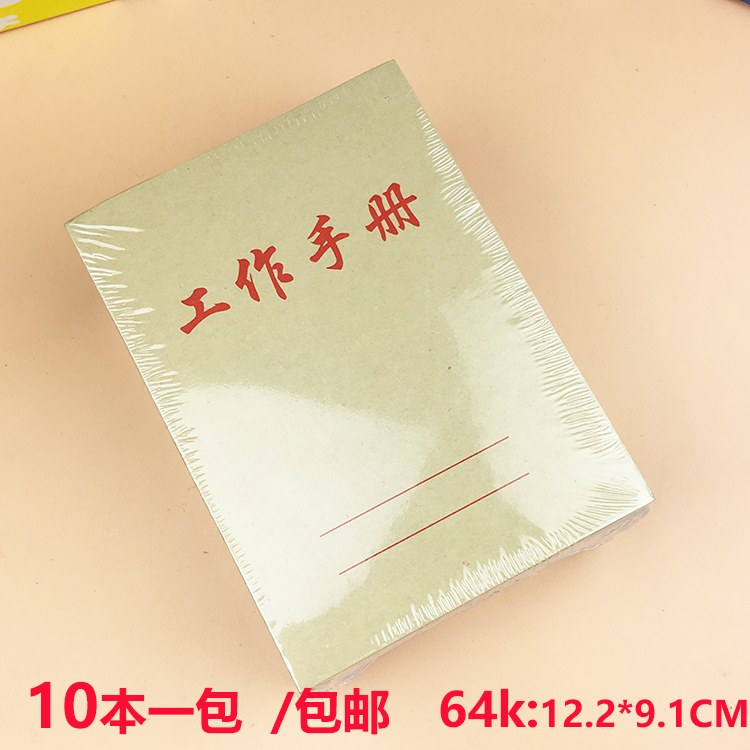64K work manual notebook kraft paper small work manual notepad 35 sheets 70 sides