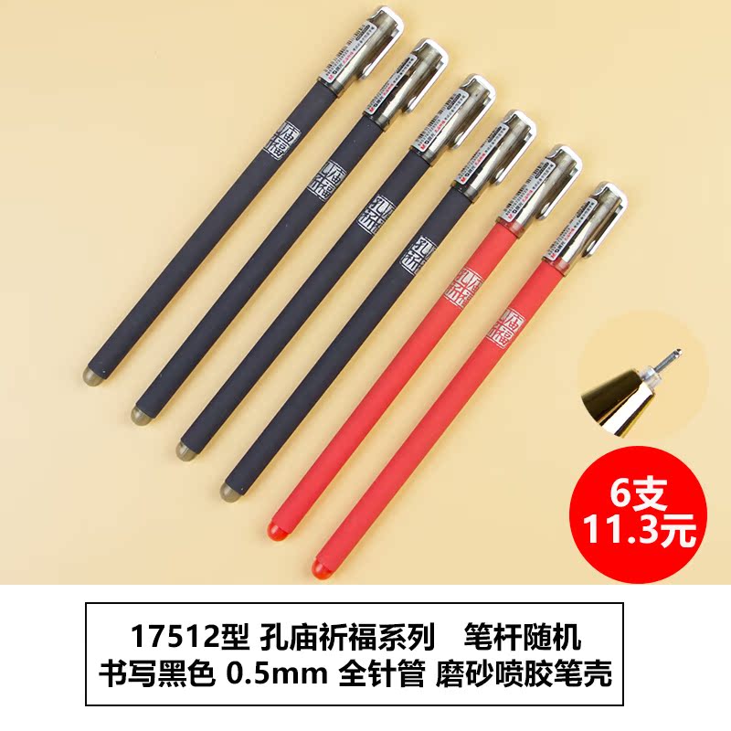 M&G Morning Light Exam in Sexual Pen Brilliant Exam Carbon of Sexual 0 5mm 5mm 17512 #