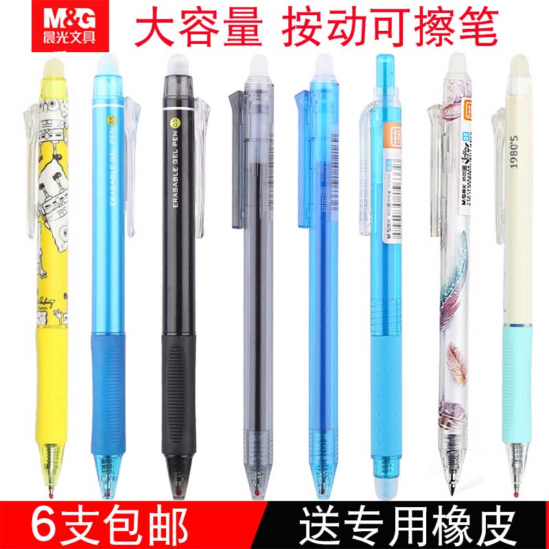Morning light Mifie hot erasable pen 5 0 crystal blue Black magic easy to wipe refill student by action Pen History Nubi