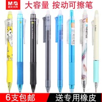 Morning light Miffy hot erasable pen 0 5 crystal blue Black magic easy-to-wipe refill students press the gel pen Snoopy