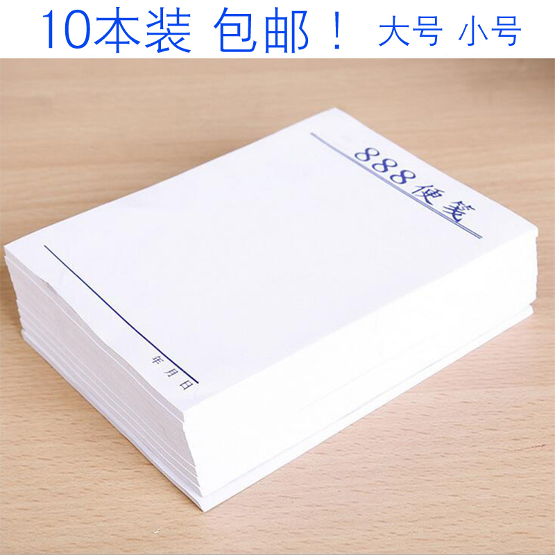 888 Post-it note This small note This post-it note This draft Post-it note paper Papyrus paper calculation paper Beat paper This report