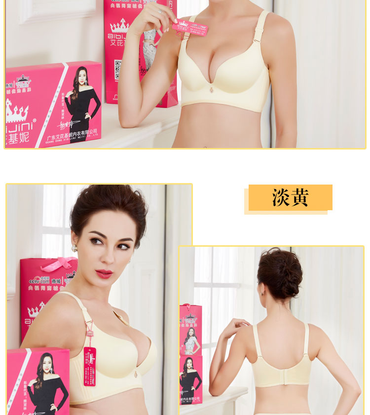 Ai Ji Ke Ni Ai Bikini đồ lót đích thực không có dấu vết no steel nhẫn 038 loại điều chỉnh thu thập áo ngực tập