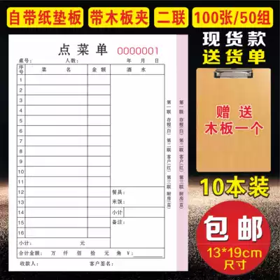 Menu book Erlian Hotel restaurant carbon paper food stall order menu milk tea barbecue shop handwritten menu