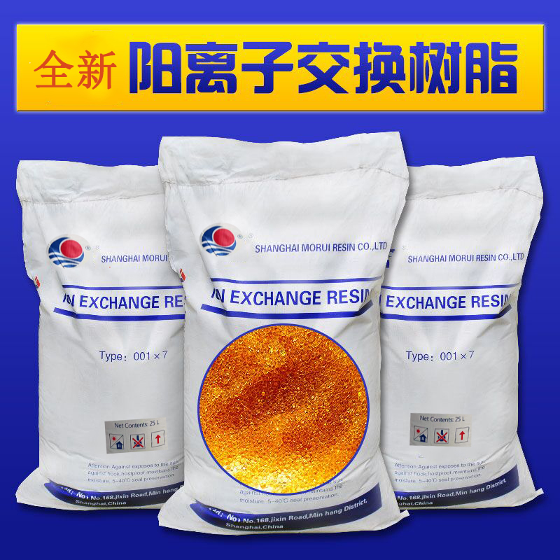 Water treatment softening resin 001times 7 Strong acidic cation exchange resin Sodium hotel boiler water softening
