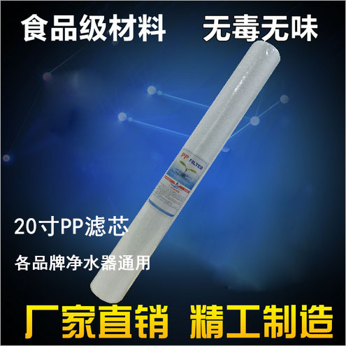 Explosive 20 inch PP cotton filter pure water water purifier pass super heavy super hard precision commercial water purifier filter consumables