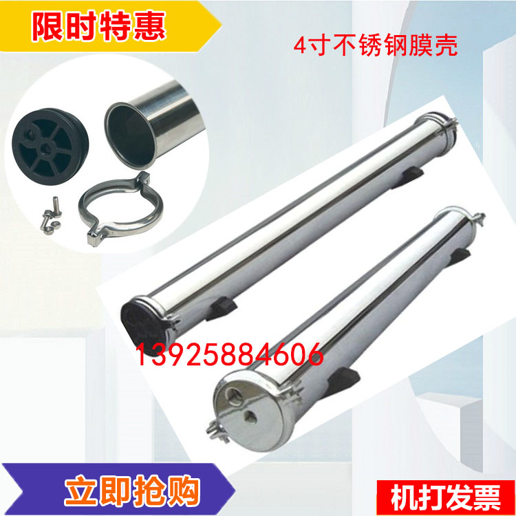 304 Stainless Steel 4040-2 Reverse Osmosis RO Membrane Shell End Open 4080 Two-Core Pressure 20 Male