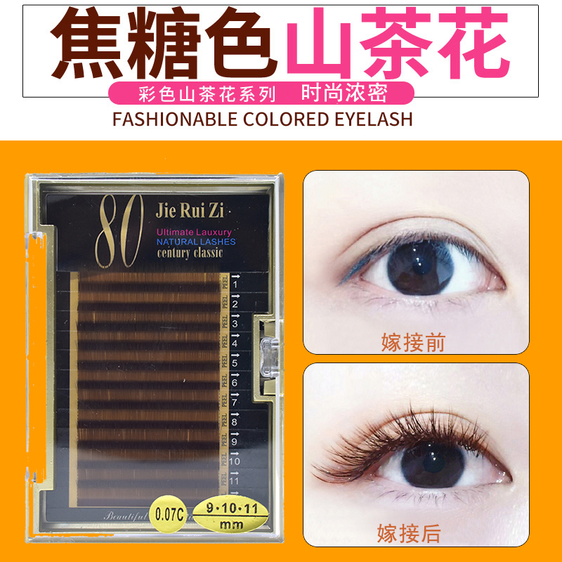 Caramel Eyelashes Camellia Eyelashes Color Grafted Eyelashes Blossom Grafted Brown Brown Eyelashes