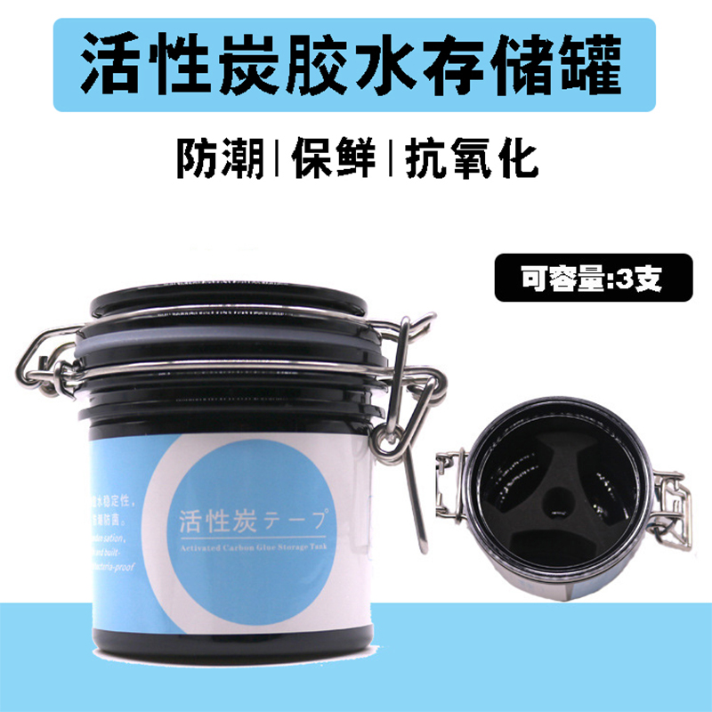 Grafting eyelash glue storage tank Eyelash glue sealed fresh storage box Activated carbon to extend the glue time