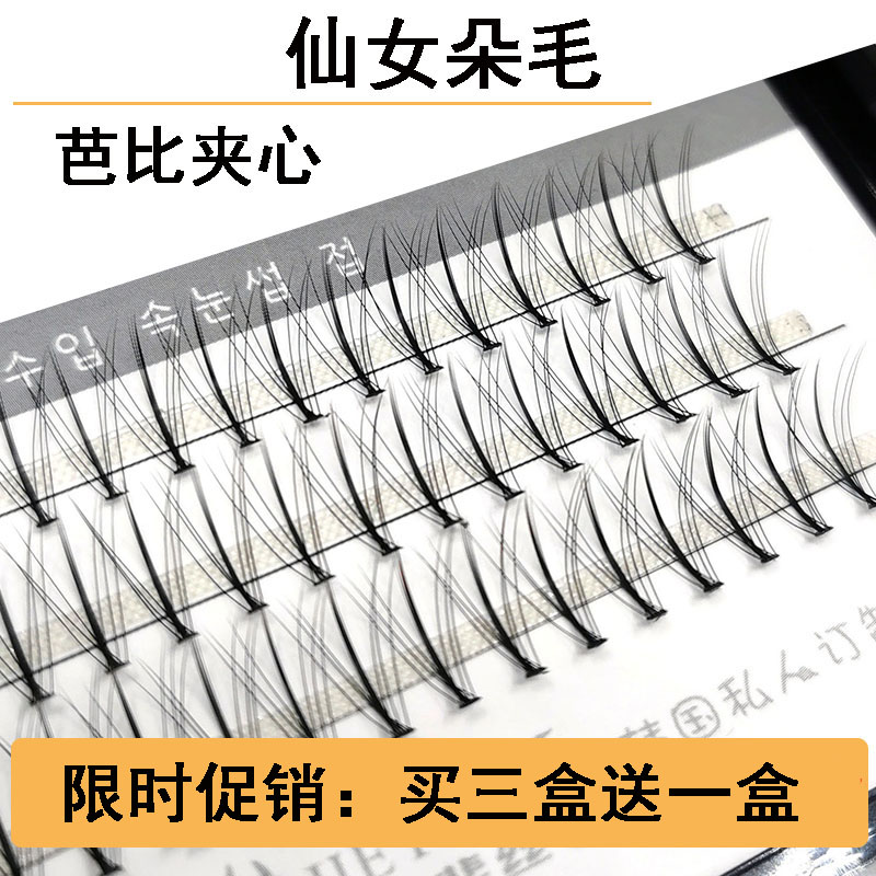 New Product Grafted Eyelash Fairy mullet hair Barbie sandwich Two-in-one flower slim herself graft eye hair fashion style