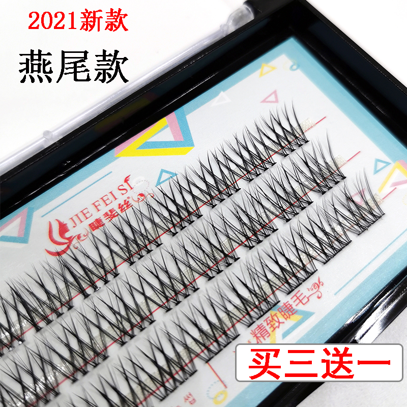 Grafting False eyelashes Female super soft natural fishtail segmented single tufted hair V-type Y-type fairy hair Baby curved dovetail