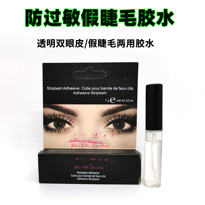 False lash glue anti-allergy super adhesive natural persistent non-trace stereotype pasted double eyelid dual use transparent tape water