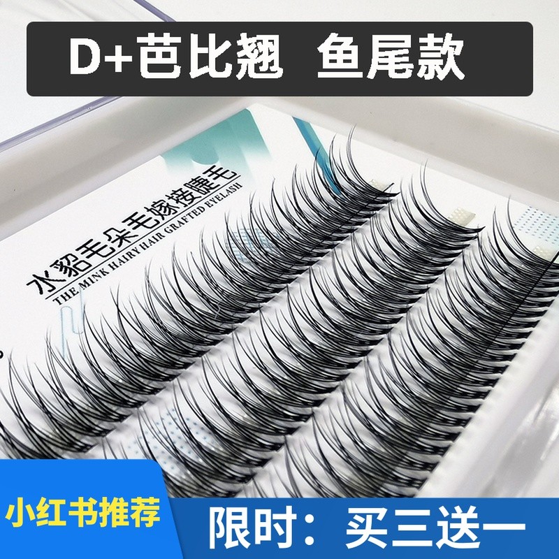 D Barbie Teething Tail Fake Eyelash Woman Supernatural Sectional Single Cluster Dovetail Graft Fairy Eyelash Mink Ultra Soft