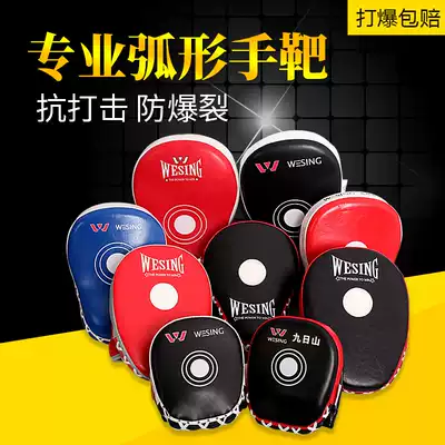 Jiurishan Sanda Hand Target Adult Training Children Boxing Target Taekwondo Equipment Protectors Muay Thai Kick Target