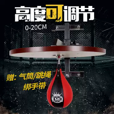 Kangmeique adjustable height boxing speed ball rack adult discharge ball hanging pear ball rack rack