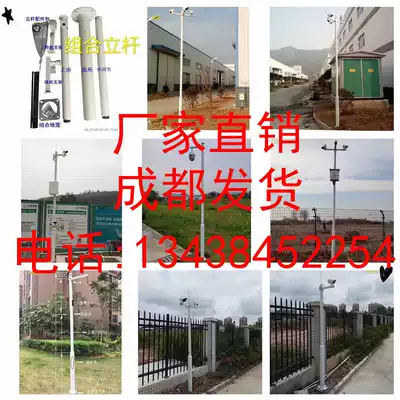 Monitoring pole outdoor combined Pole 2 meters 3 meters 3 5 meters 4 meters 4 5 meters 5 meters 6 meters galvanized pole