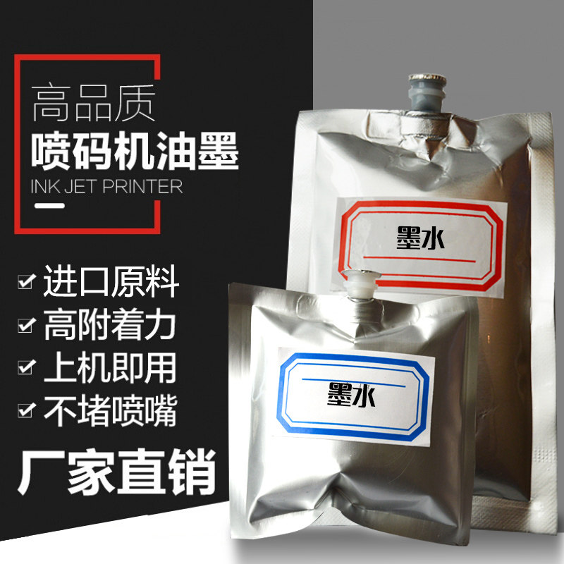 Hand-held ink cartridge high-resolution inkjet printer quick-drying ink ink quick-drying oil-free desktop use