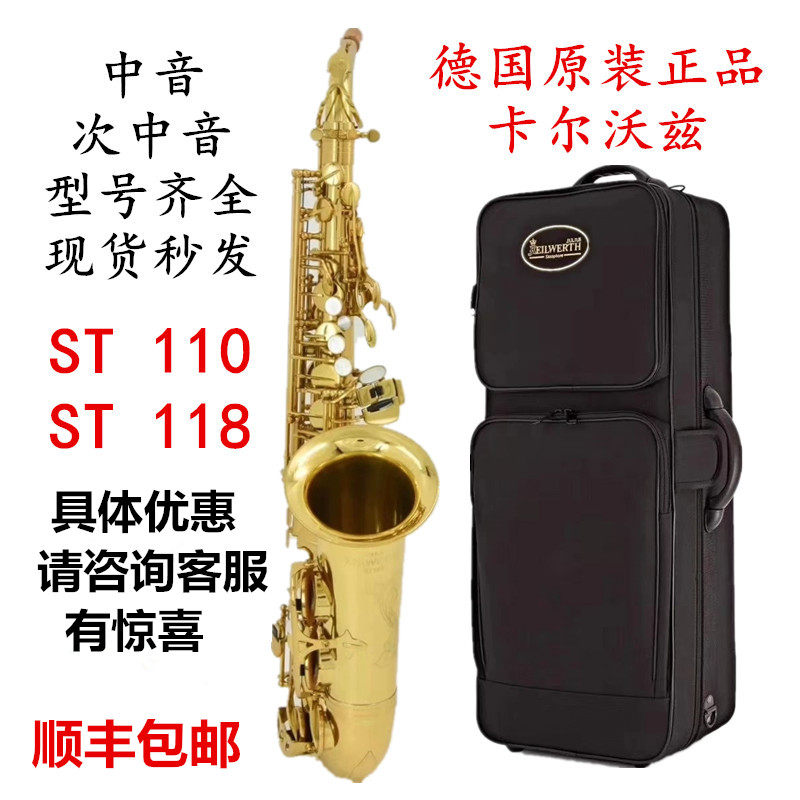 Play in German JK-Keilwerth Calvoz in sound sax ST110 ST118 professional