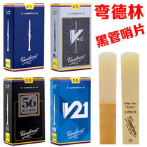 French Bendelin clarinet black pipe Post blue box V12 gray box V21 flat B adjustment fake one pay ten