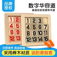 Thỏ Gini Kỹ thuật số Huarong Road Intellective Power Toy Sliding Puzzle Trẻ em Học sinh trưởng thành Não bộ Giải trí đồ chơi búp bê