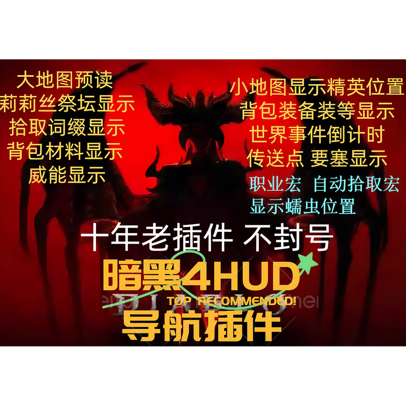 Diablo 4 D4Turbohud Navigation Assistance Plugin One-Click Pick-Up Button Macro Worm Point