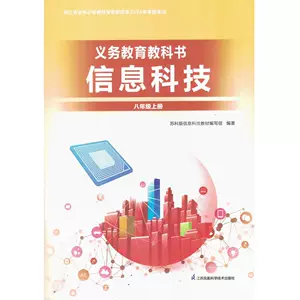 Информационные технологии класс 8 Том 1, включая CD Suke Edition Учебник/Учебник