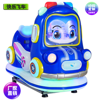 New childrens electric coin commercial rocking car Happy speed MP5 animation screen swing machine supermarket toy