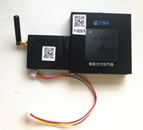 Le shake mobile phone payment coin machine shake game machine Alipay QR code scan code WeChat payment