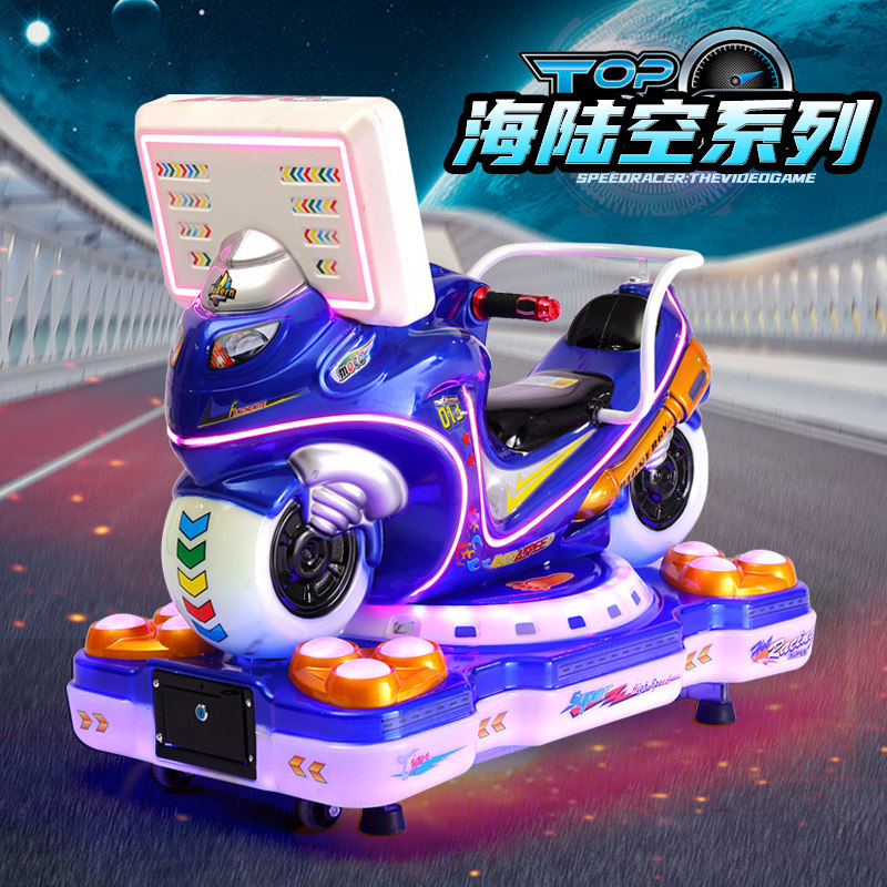 New children's electric slot machines for machine-rocking planes mp5 Animated Spaceship Swing Machinery Supermarket