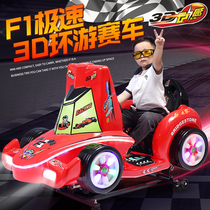 Childrens commercial electric coin new F1 round racing car 3D interactive game machine MP5 Swing Machine
