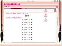 Data management e-book production tool Youyi Instrument Enterprise Edition Set 1