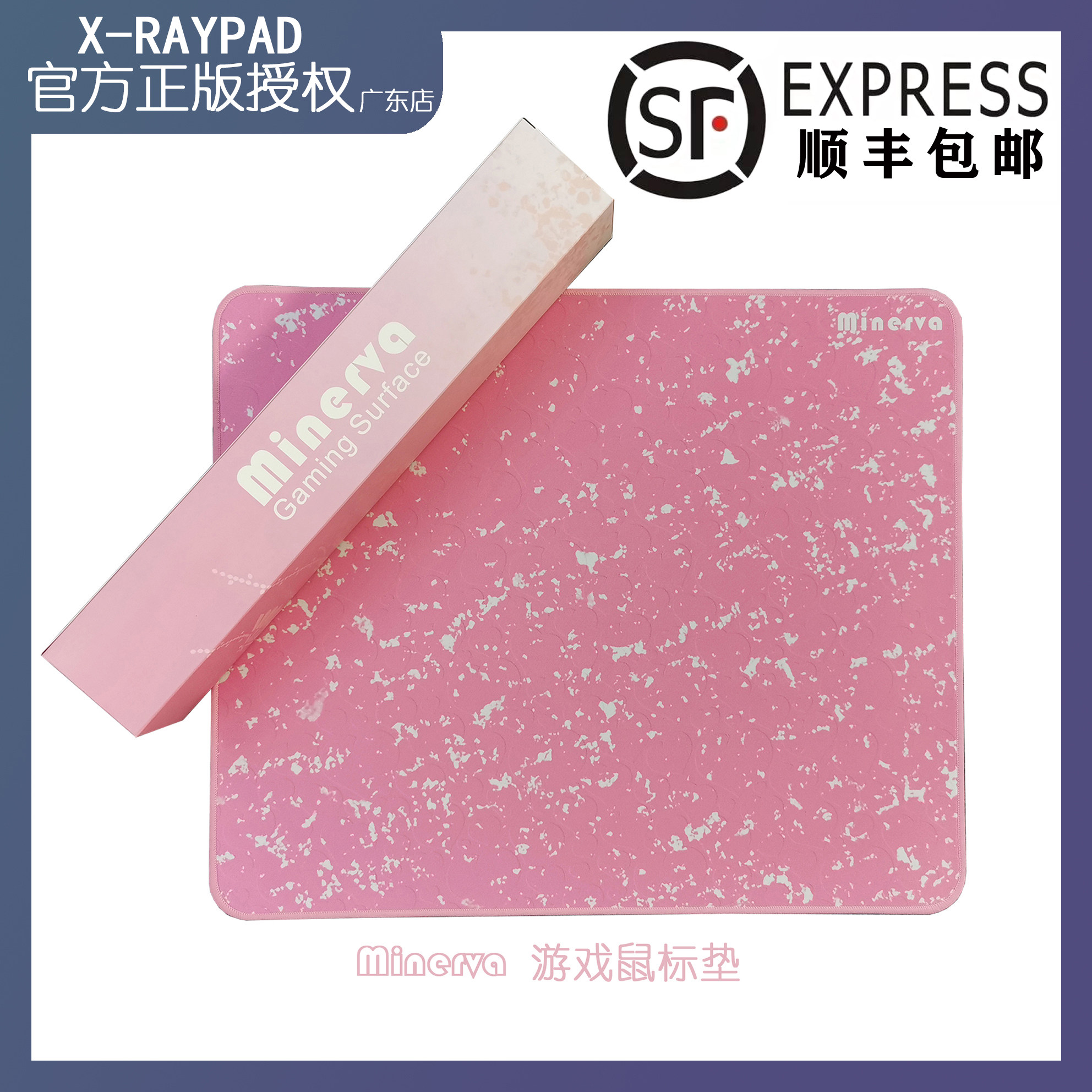 (X-RAYPAD)Minerva Xraypad game mouse pad external device FPS Meng male color matching comfortable feel