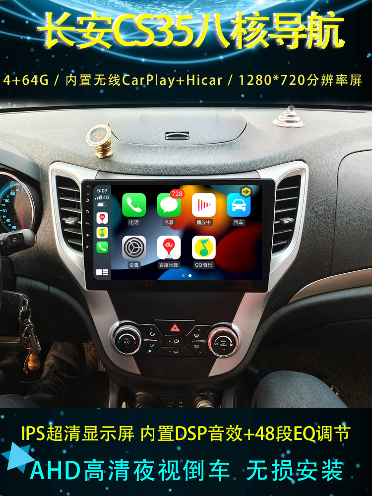 Changan Cs35 Android Central Control Large Screen Navigation All-In-One Device Cs15 Cx20 Yuexiang V3 V5 Eado Intelligent Voice