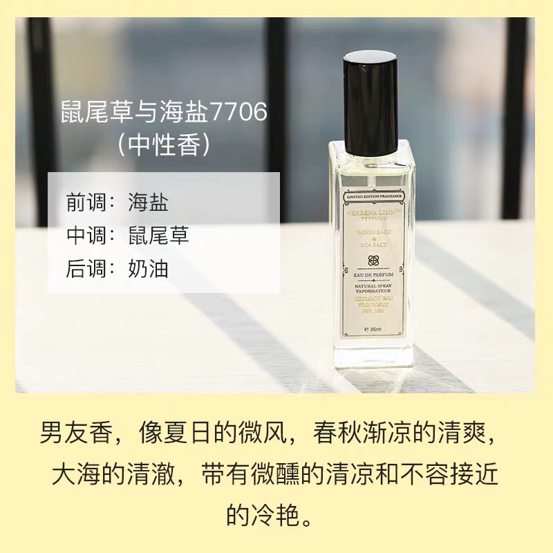 Mua 2 tặng 1 nước hoa verbena linn sea king nước biển Berlin cô gái vịt đen đảo ngược dòng nước hoa Paris - Nước hoa nước hoa chanel nam