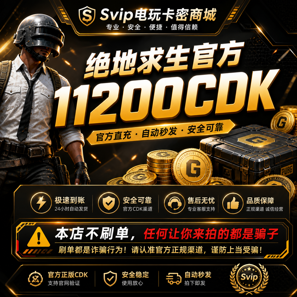 PUBG11200g монет cdkey Jedi Survival G монет Eat chicken gb игровых монет Point roll официальная подпитка Eat chicken 11200G