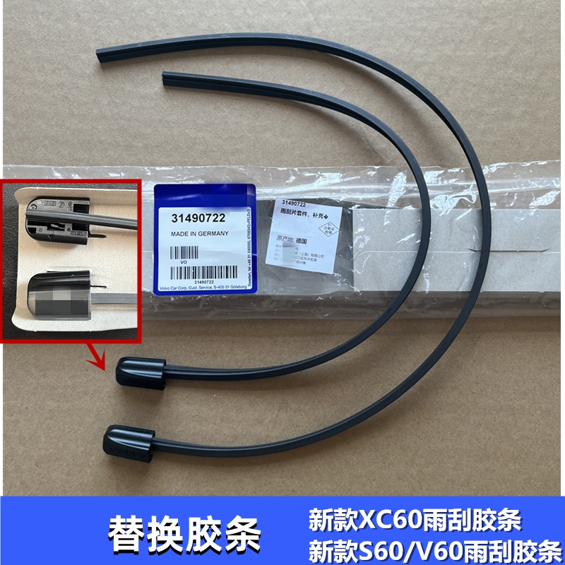 Suitable for Volvo New Xc60/S60/V60Cc Wiper Blade Replacement Strip Front Windshield Wiper Blade Suitable for Volvo New Xc60/S60/V60Cc Wiper Blade Replacement Strip Front Windshield Wiper Blade