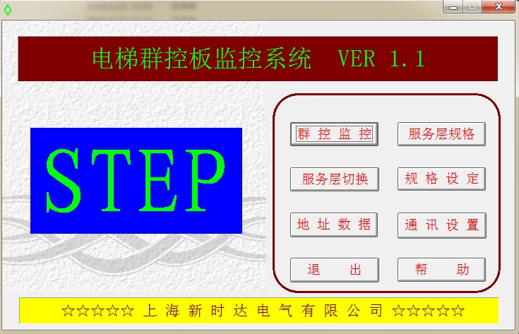 New hour group control debugging soft