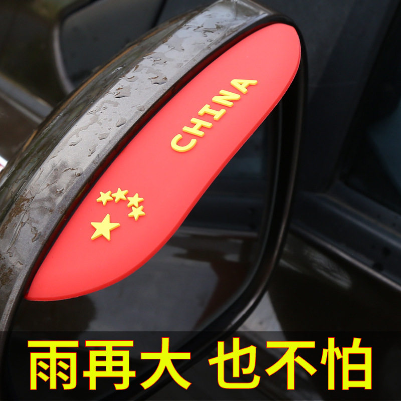 Car Rear Mirror Rain Brow Universal Rearview Mirror Shade Rain Board Reflective Mirror Decoration Items Shade Rain Board Dolly Sunny Rain Cover