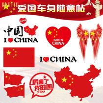 Awesome my country car stickers I love Chinese car stickers Five Star Red Flag Body appliqued Patriotic Bodywork Pull Flowers