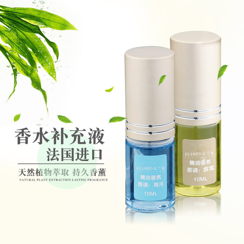 Car perfume replenishment liquid car pendant ornaments small bottle aromatherapy supplementary French imported plant essential oil fragrance