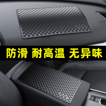 Car anti-slip mat dashboard perfume ornaments anti-slip mat mobile phone key storage mat high temperature resistant silicone odorless