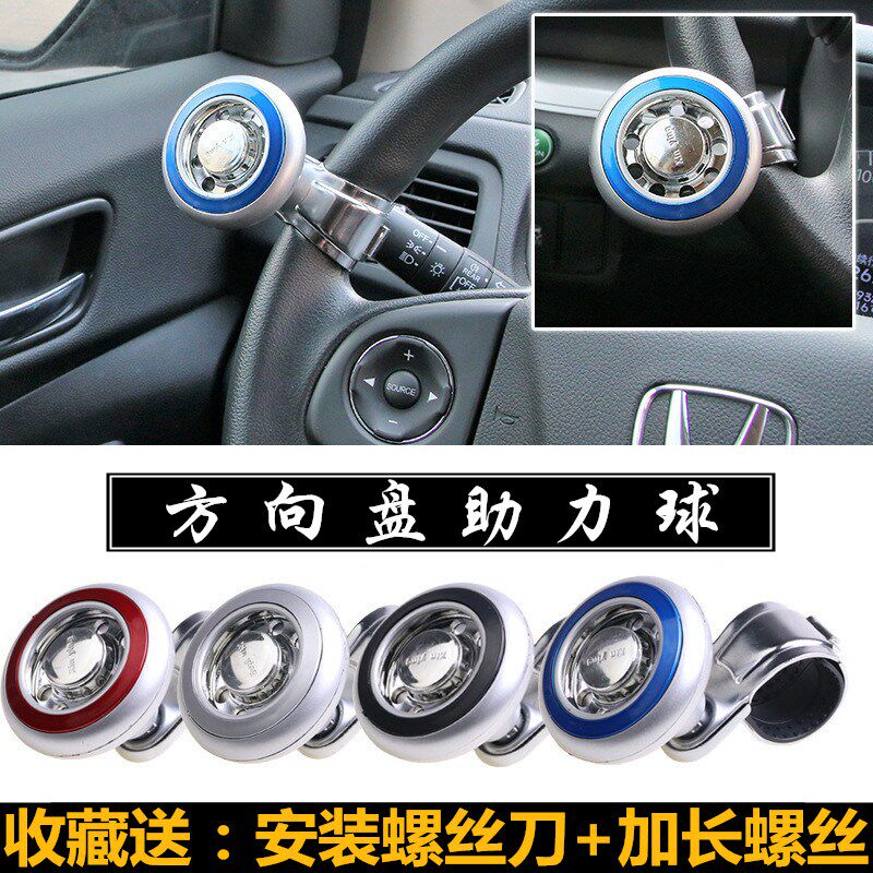 Steering wheel powerball car with multi-function steering gear car handle new female driver auxiliary turner metal