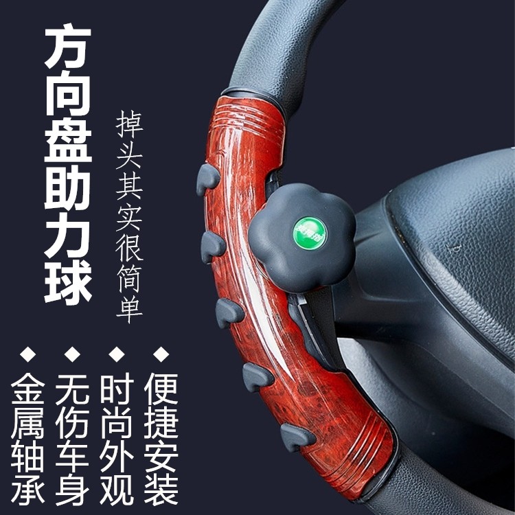 Automotive steering wheel bowl novice multi-function auxiliary steering gear female driver saving power bending artificial bearing