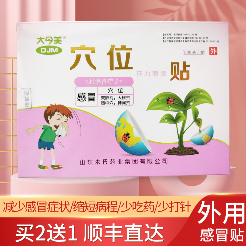 Pediatric cough paste baby cold cold cough cough expectorant antiasthmatic children acupoint health paste